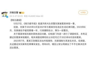 罗体：托蒂在武汉参加足球活动，备受中国球迷的喜爱和欢迎